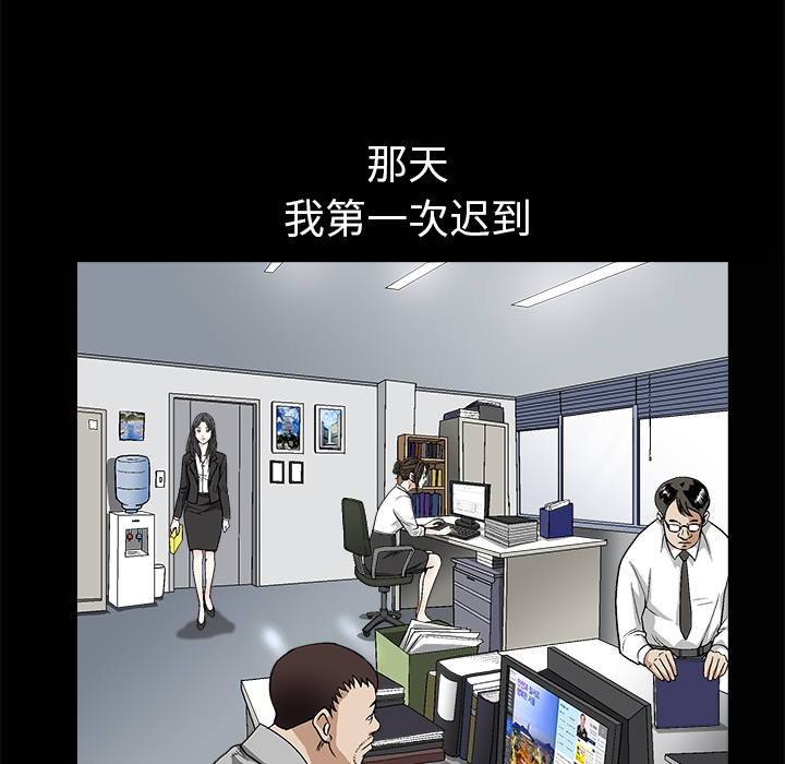 《枷锁》漫画最新章节枷锁-第 8 章免费下拉式在线观看章节第【87】张图片