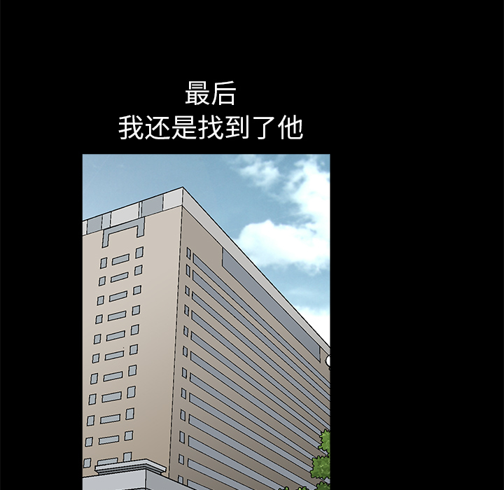 《枷锁》漫画最新章节枷锁-第 8 章免费下拉式在线观看章节第【135】张图片