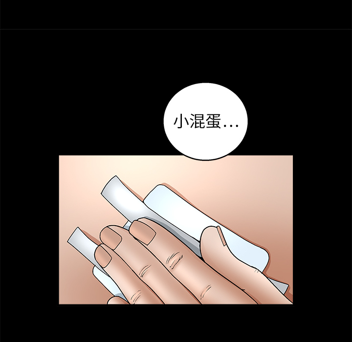 《枷锁》漫画最新章节枷锁-第 8 章免费下拉式在线观看章节第【112】张图片