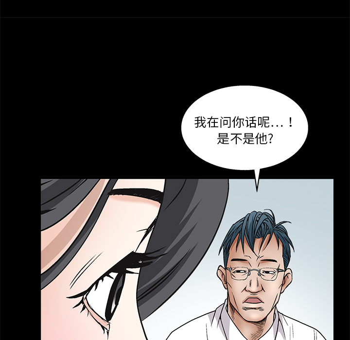 《枷锁》漫画最新章节枷锁-第 8 章免费下拉式在线观看章节第【122】张图片