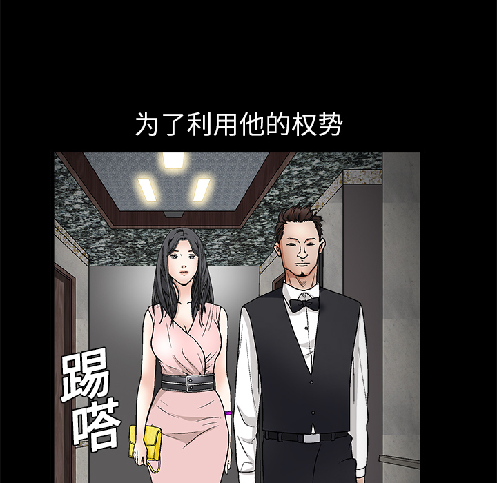 《枷锁》漫画最新章节枷锁-第 8 章免费下拉式在线观看章节第【142】张图片