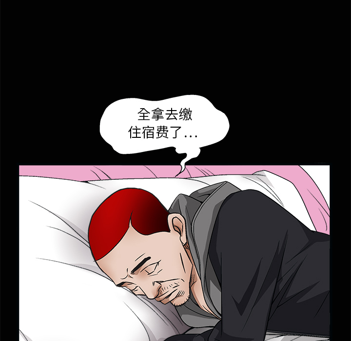 《枷锁》漫画最新章节枷锁-第 8 章免费下拉式在线观看章节第【22】张图片