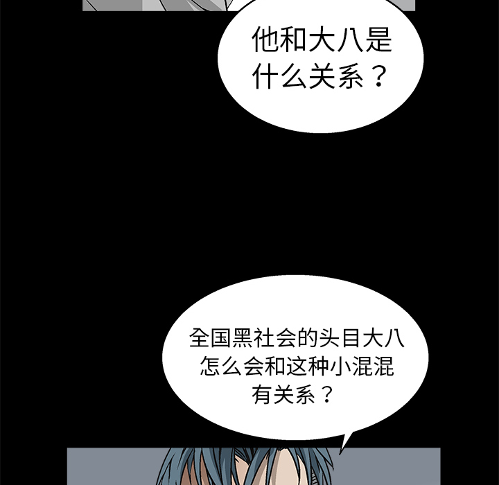 《枷锁》漫画最新章节枷锁-第 8 章免费下拉式在线观看章节第【102】张图片