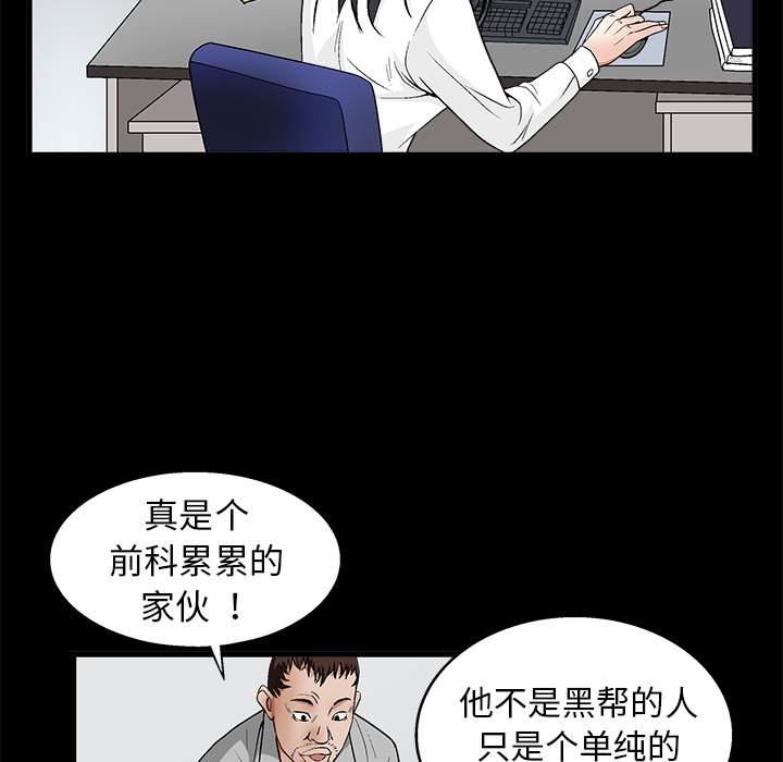 《枷锁》漫画最新章节枷锁-第 8 章免费下拉式在线观看章节第【97】张图片