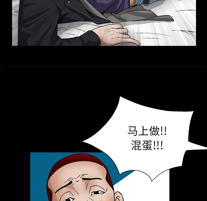 《枷锁》漫画最新章节枷锁-第 8 章免费下拉式在线观看章节第【39】张图片