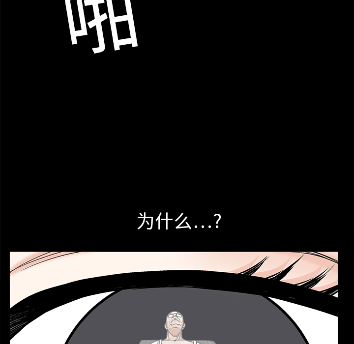 《枷锁》漫画最新章节枷锁-第 8 章免费下拉式在线观看章节第【57】张图片