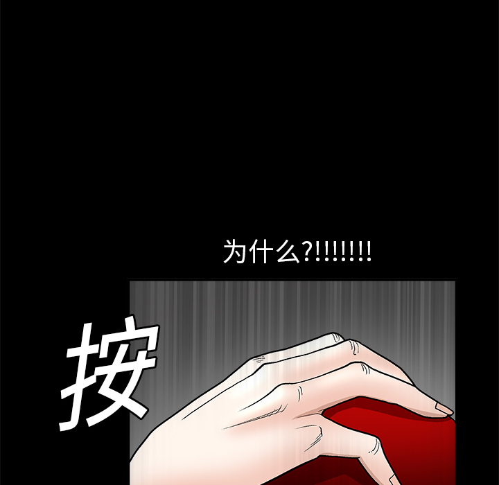 《枷锁》漫画最新章节枷锁-第 8 章免费下拉式在线观看章节第【63】张图片