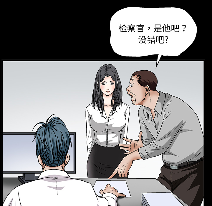 《枷锁》漫画最新章节枷锁-第 8 章免费下拉式在线观看章节第【124】张图片