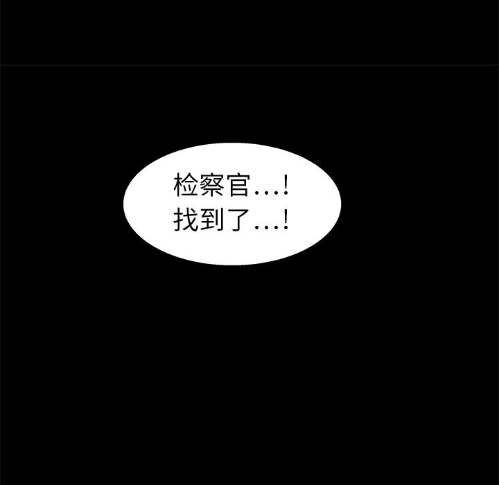 《枷锁》漫画最新章节枷锁-第 8 章免费下拉式在线观看章节第【95】张图片