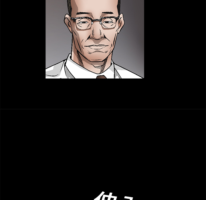 《枷锁》漫画最新章节枷锁-第 9 章免费下拉式在线观看章节第【62】张图片