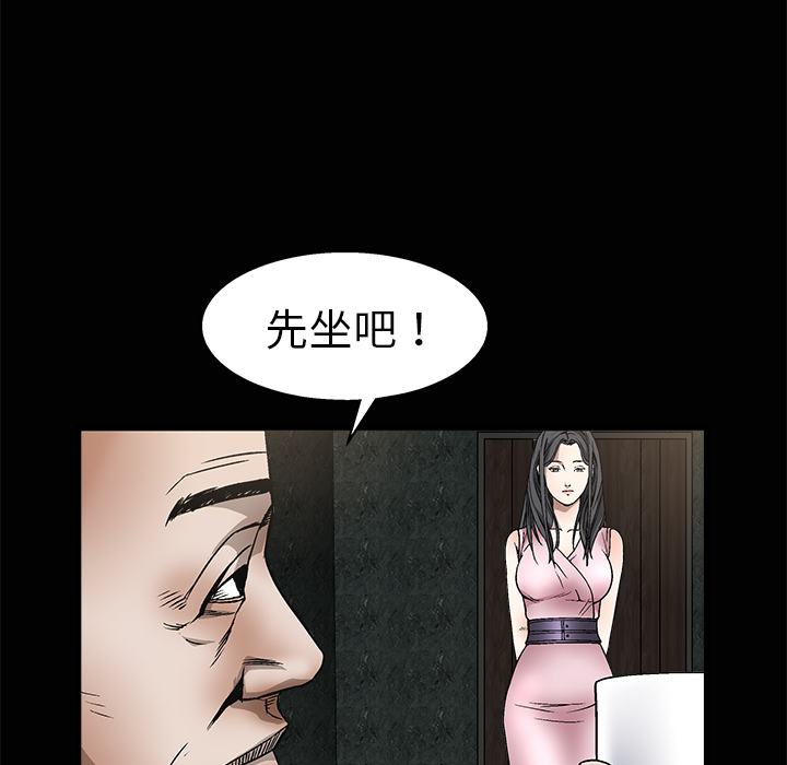 《枷锁》漫画最新章节枷锁-第 9 章免费下拉式在线观看章节第【24】张图片