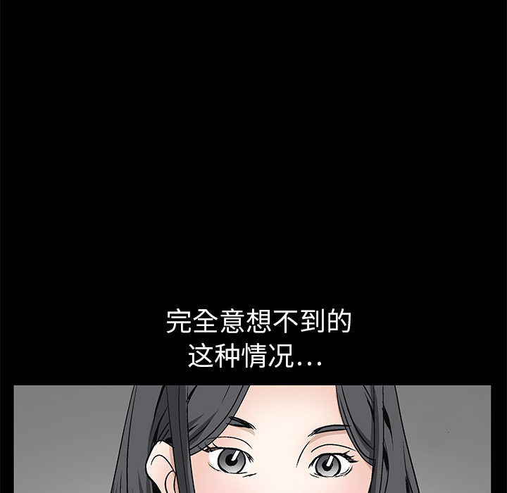 《枷锁》漫画最新章节枷锁-第 9 章免费下拉式在线观看章节第【10】张图片