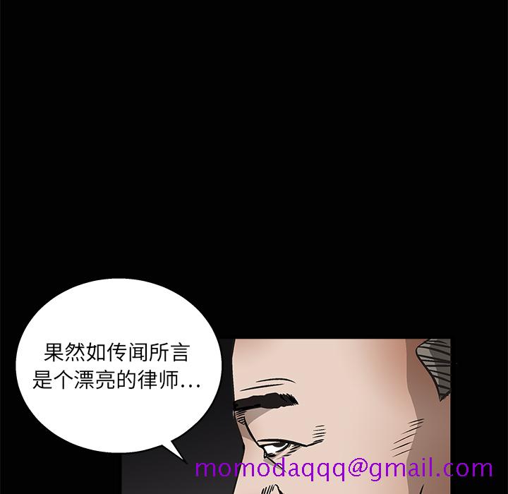 《枷锁》漫画最新章节枷锁-第 9 章免费下拉式在线观看章节第【16】张图片