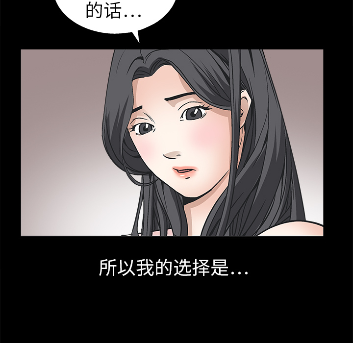 《枷锁》漫画最新章节枷锁-第 9 章免费下拉式在线观看章节第【64】张图片