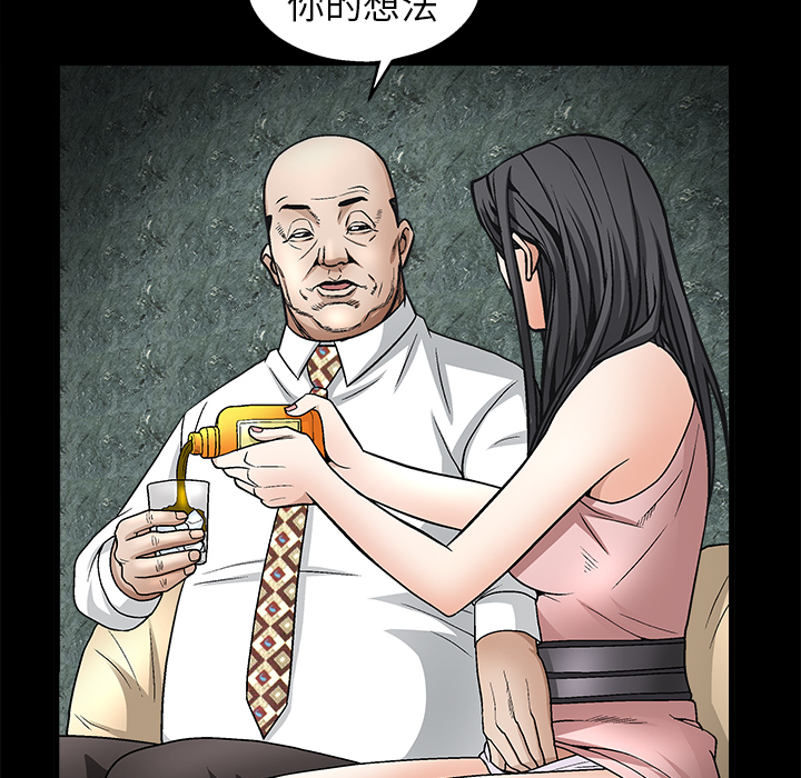 《枷锁》漫画最新章节枷锁-第 9 章免费下拉式在线观看章节第【88】张图片