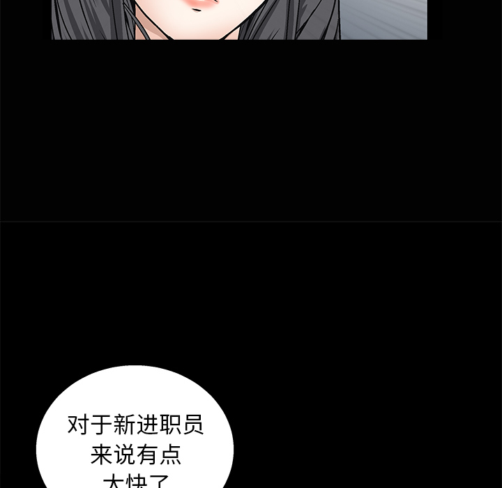 《枷锁》漫画最新章节枷锁-第 9 章免费下拉式在线观看章节第【50】张图片