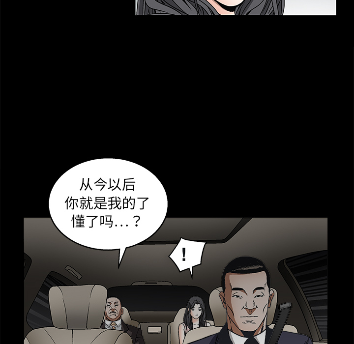 《枷锁》漫画最新章节枷锁-第 9 章免费下拉式在线观看章节第【122】张图片