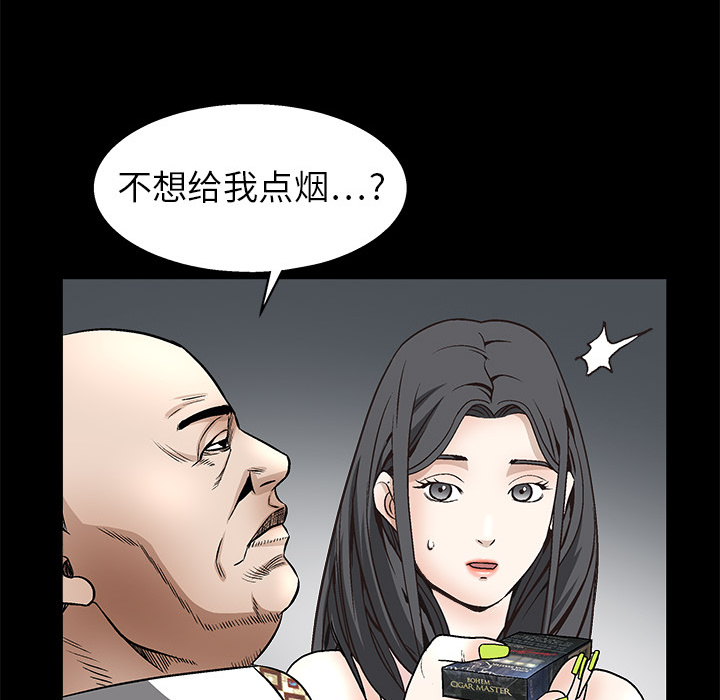 《枷锁》漫画最新章节枷锁-第 10 章免费下拉式在线观看章节第【10】张图片