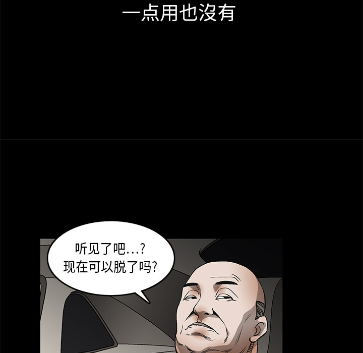 《枷锁》漫画最新章节枷锁-第 10 章免费下拉式在线观看章节第【28】张图片