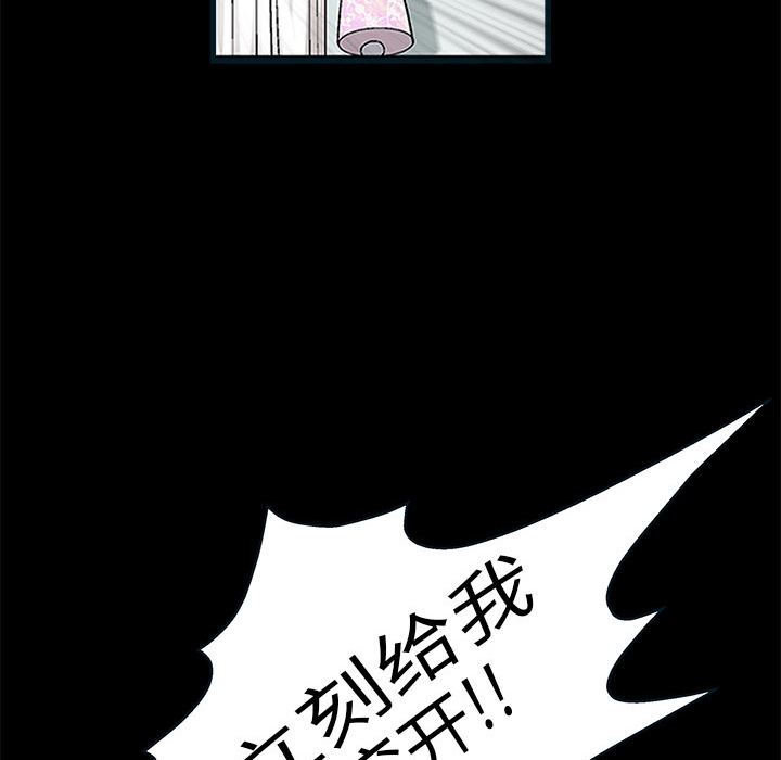 《枷锁》漫画最新章节枷锁-第 10 章免费下拉式在线观看章节第【144】张图片