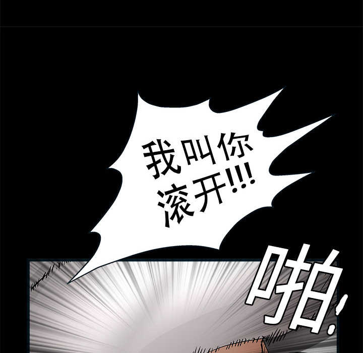 《枷锁》漫画最新章节枷锁-第 10 章免费下拉式在线观看章节第【147】张图片