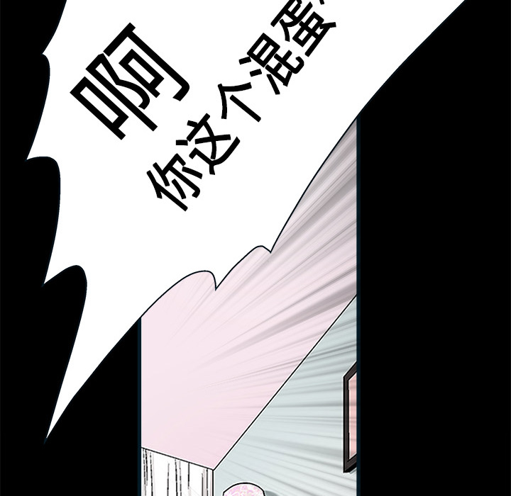 《枷锁》漫画最新章节枷锁-第 10 章免费下拉式在线观看章节第【143】张图片