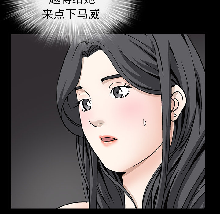 《枷锁》漫画最新章节枷锁-第 10 章免费下拉式在线观看章节第【7】张图片