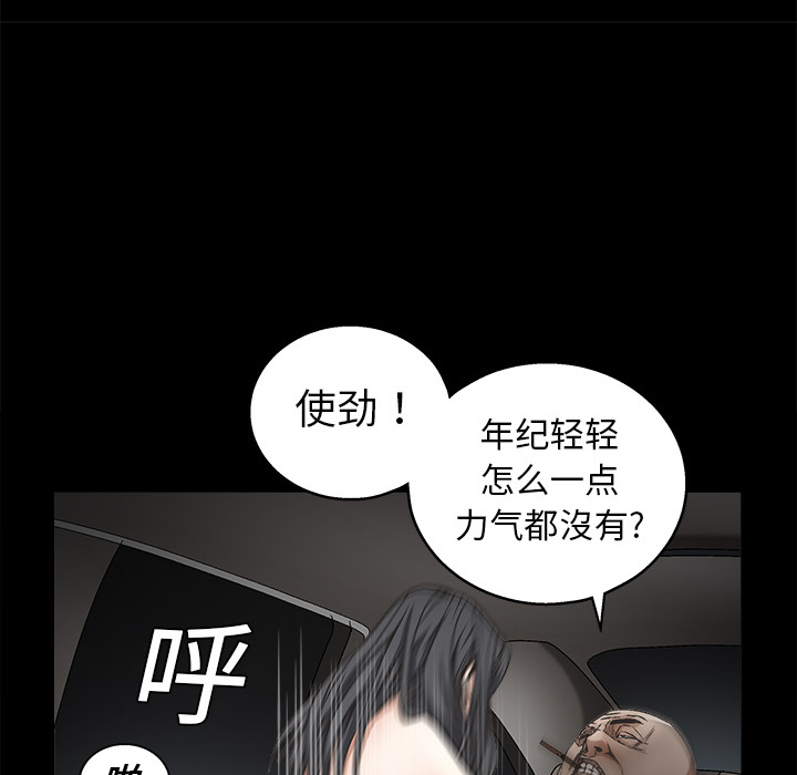 《枷锁》漫画最新章节枷锁-第 10 章免费下拉式在线观看章节第【90】张图片