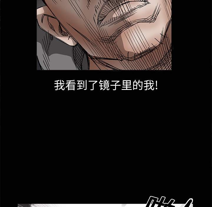 《枷锁》漫画最新章节枷锁-第 10 章免费下拉式在线观看章节第【157】张图片