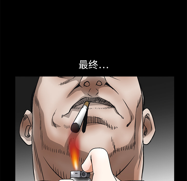 《枷锁》漫画最新章节枷锁-第 10 章免费下拉式在线观看章节第【59】张图片