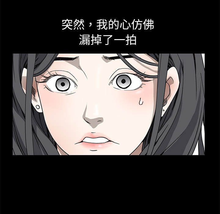 《枷锁》漫画最新章节枷锁-第 10 章免费下拉式在线观看章节第【15】张图片