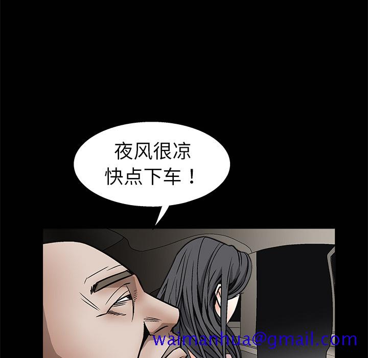 《枷锁》漫画最新章节枷锁-第 10 章免费下拉式在线观看章节第【41】张图片