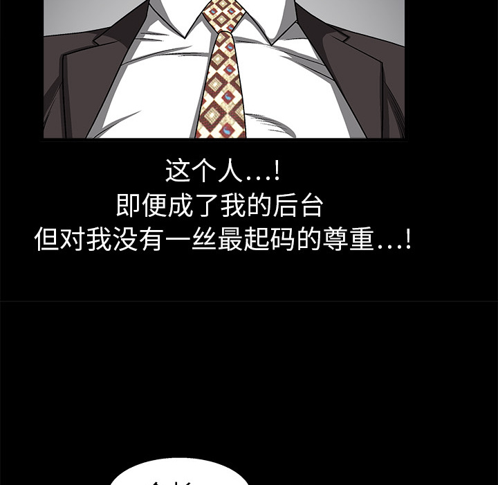 《枷锁》漫画最新章节枷锁-第 10 章免费下拉式在线观看章节第【17】张图片