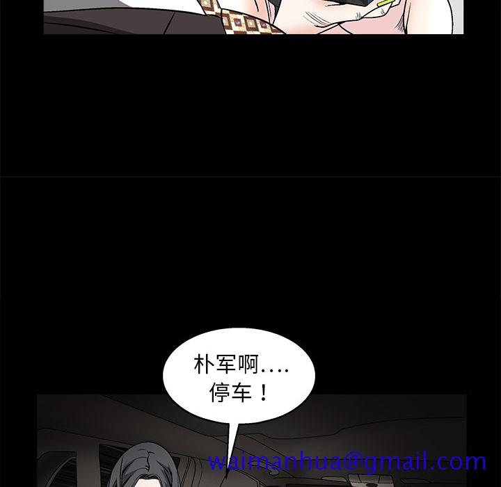 《枷锁》漫画最新章节枷锁-第 10 章免费下拉式在线观看章节第【11】张图片