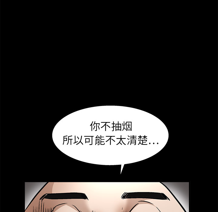 《枷锁》漫画最新章节枷锁-第 10 章免费下拉式在线观看章节第【19】张图片