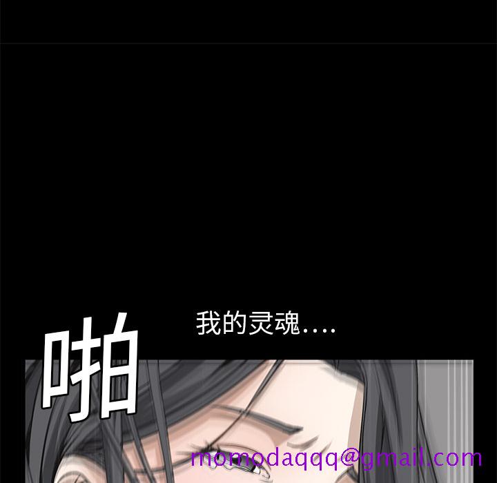 《枷锁》漫画最新章节枷锁-第 10 章免费下拉式在线观看章节第【96】张图片