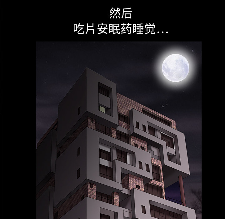 《枷锁》漫画最新章节枷锁-第 10 章免费下拉式在线观看章节第【133】张图片