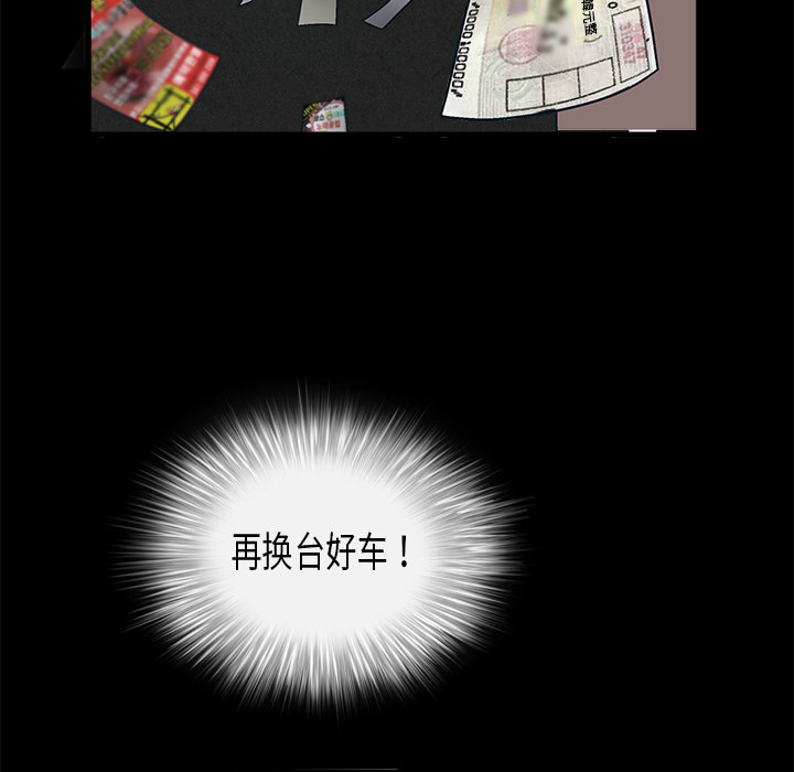 《枷锁》漫画最新章节枷锁-第 10 章免费下拉式在线观看章节第【119】张图片