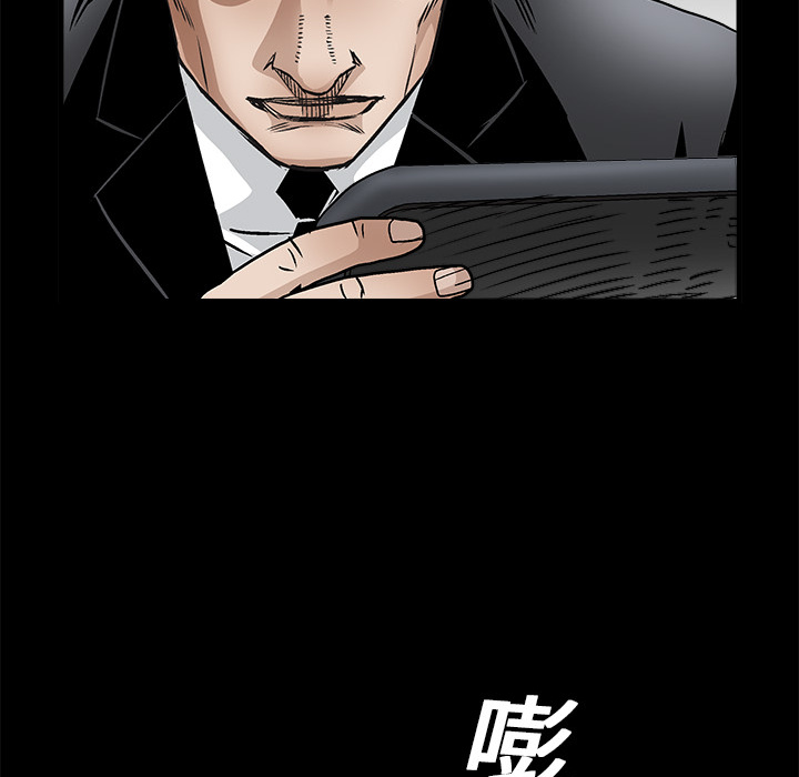 《枷锁》漫画最新章节枷锁-第 10 章免费下拉式在线观看章节第【78】张图片