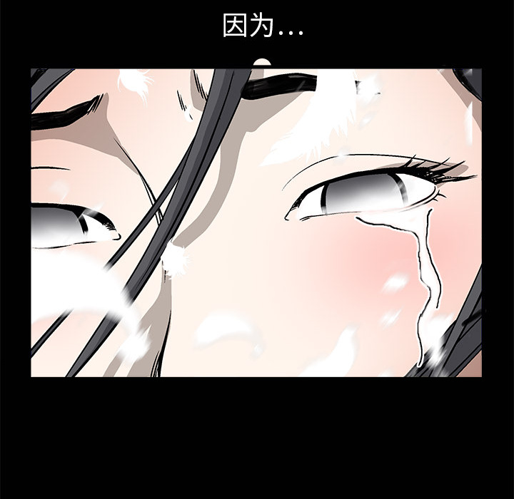 《枷锁》漫画最新章节枷锁-第 10 章免费下拉式在线观看章节第【155】张图片