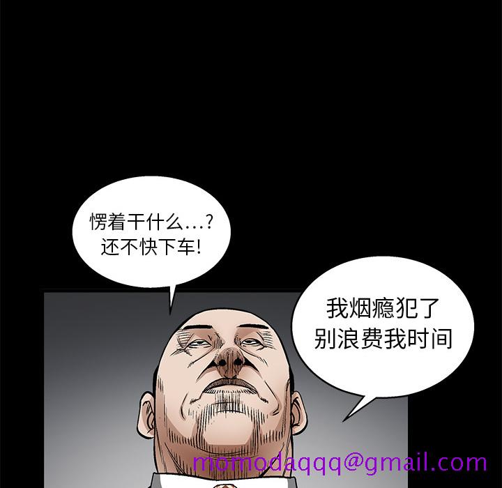 《枷锁》漫画最新章节枷锁-第 10 章免费下拉式在线观看章节第【16】张图片