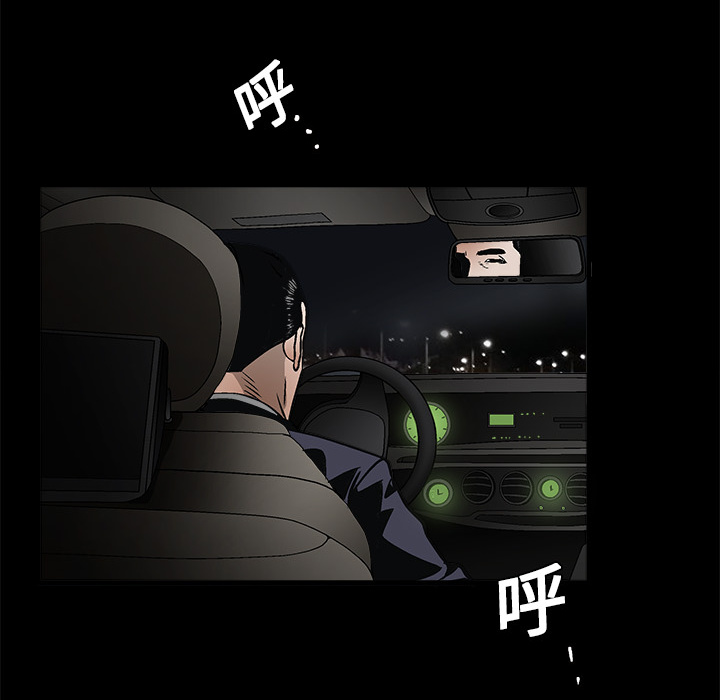 《枷锁》漫画最新章节枷锁-第 10 章免费下拉式在线观看章节第【82】张图片