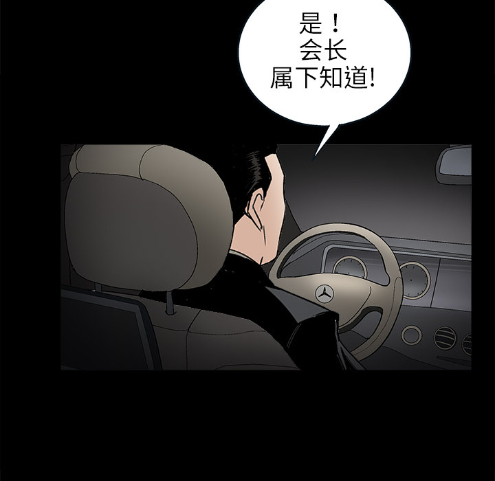 《枷锁》漫画最新章节枷锁-第 10 章免费下拉式在线观看章节第【125】张图片