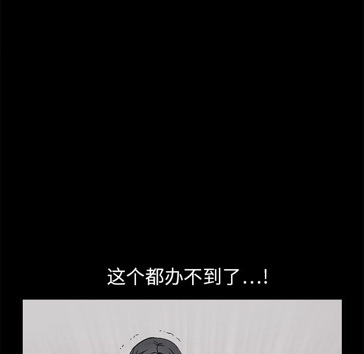 《枷锁》漫画最新章节枷锁-第 10 章免费下拉式在线观看章节第【138】张图片