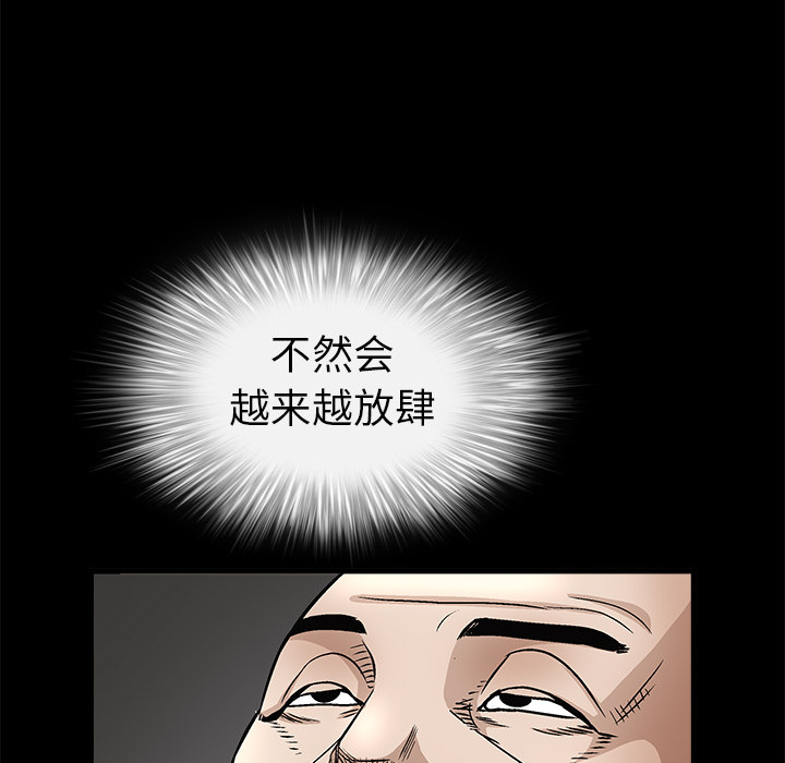 《枷锁》漫画最新章节枷锁-第 10 章免费下拉式在线观看章节第【8】张图片