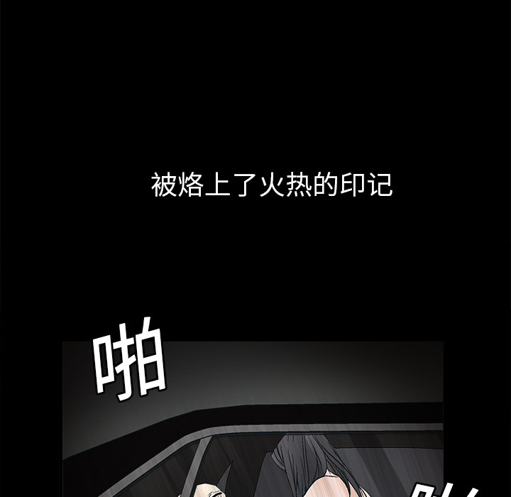 《枷锁》漫画最新章节枷锁-第 10 章免费下拉式在线观看章节第【103】张图片