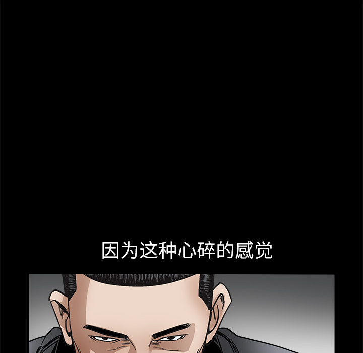 《枷锁》漫画最新章节枷锁-第 10 章免费下拉式在线观看章节第【77】张图片