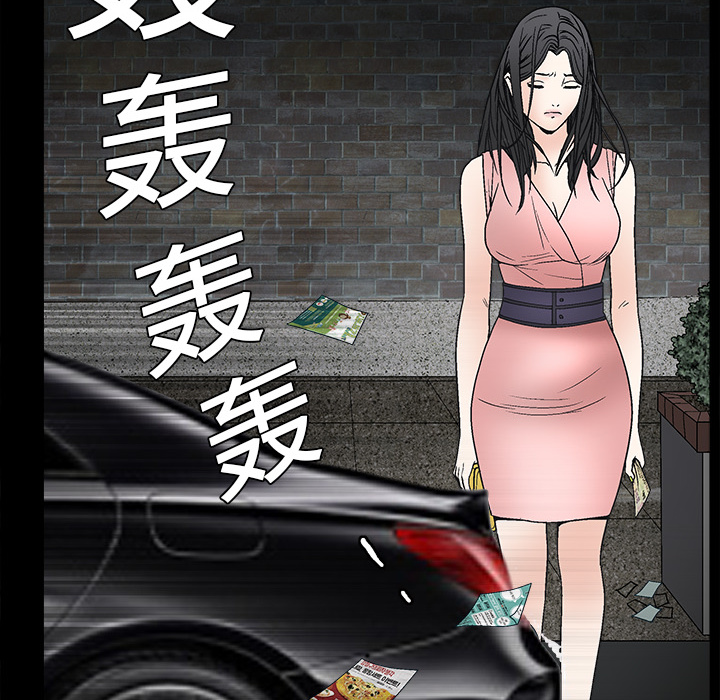 《枷锁》漫画最新章节枷锁-第 10 章免费下拉式在线观看章节第【112】张图片