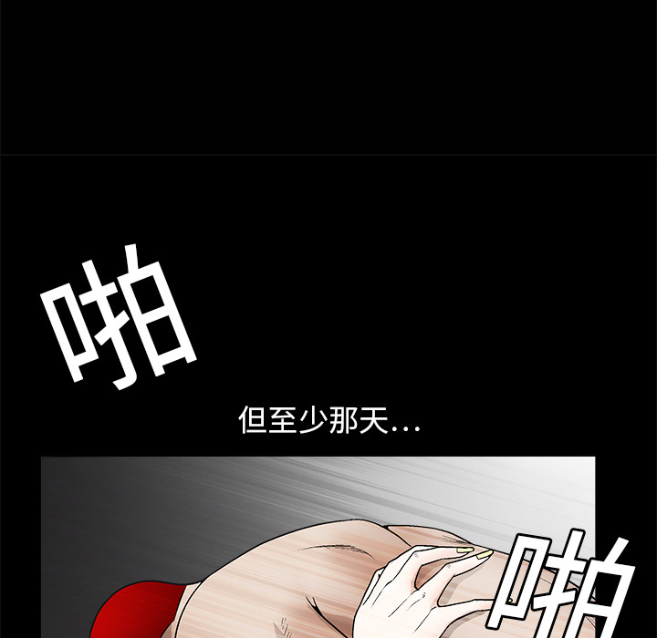 《枷锁》漫画最新章节枷锁-第 11 章免费下拉式在线观看章节第【139】张图片