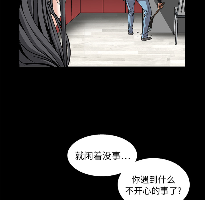 《枷锁》漫画最新章节枷锁-第 11 章免费下拉式在线观看章节第【80】张图片